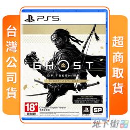 全新現貨 PS5 鬼靈精 聖誕節大冒險 歐版 中文字幕 歷史價格詳細信息
