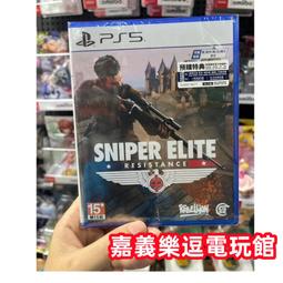 【PS5遊戲片】PS5 狙擊精英5 狙擊之神5 狙擊菁英5 ✪中文版全新品✪嘉義樂逗電玩館 歷史價格詳細信息