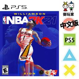 NBA 2K21 標準版 / 數位下載版 / 合作經銷商【電玩國度】 歷史價格詳細信息