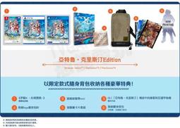 PS5遊戲 伊蘇10 伊蘇X 北境歷險 中文版【板橋魔力】 歷史價格詳細信息
