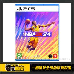 PS5 NBA 2K24 中文一般版【含首批特典】美國職業籃球賽2024 中⽂字幕/英⽂語⾳ 我們球場見！9/8發售 歷史價格詳細信息