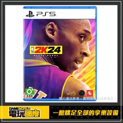 PS5 NBA 2K24 中文一般版【含首批特典】美國職業籃球賽2024 中⽂字幕/英⽂語⾳ 我們球場見！9/8發售 歷史價格詳細信息