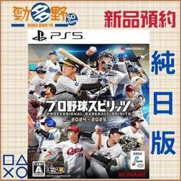 【勁多野】預購 2024年 預定發售 NS《東京 24 區 -祈-》中文版 歷史價格詳細信息