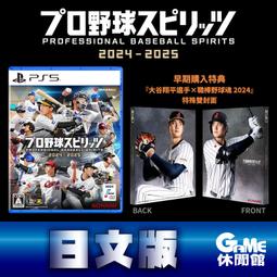 【GAME休閒館】PS5《魂牽夢縈》英文版（中文待確認）【預購】 歷史價格詳細信息