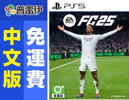 PS5《 EA SPORTS FC 25 》中文一般版 歷史價格詳細信息