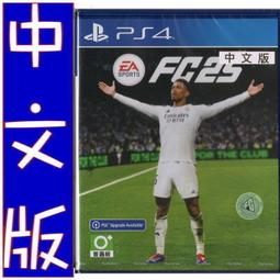 PS4 EA SPORTS FC 24 中文版 足球 9/29上市【預購】【GAME休閒館】 歷史價格詳細信息