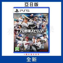 【德周 新竹店】（新品含稅） PS5野狗子 裂頭怪 中文版【EB2094】 歷史價格詳細信息