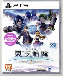 PS5 亞特魯‧克里斯汀版  伊蘇 X -北海歷險 日本代購 9/28【GAME休閒館】 歷史價格詳細信息
