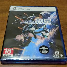 PS5 遊戲《劍星 Stellar Blade》中文版 歷史價格詳細信息