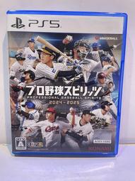 【德周 新竹店】（新品含稅） PS5野狗子 裂頭怪 中文版【EB2094】 歷史價格詳細信息
