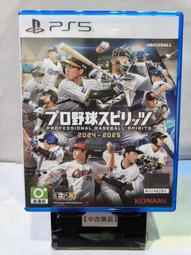 【德周 新竹店】（新品含稅） PS5野狗子 裂頭怪 中文版【EB2094】 歷史價格詳細信息