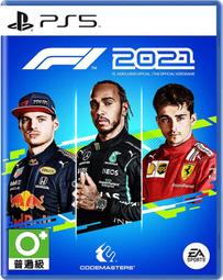 PS5 F1 2021 國際中文版【現貨】【GAME休閒館】 歷史價格詳細信息