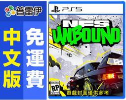 【PS5】極速快感：桀驁不馴《中文版》【普雷伊】 歷史價格詳細信息