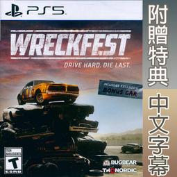【一起玩】PS5 撞車嘉年華 中英文歐版 Wreckfest 歷史價格詳細信息