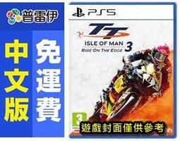 ★普雷伊★【現貨】附特典《PS5 關於我轉生變成史萊姆這檔事 坦派斯特開拓譚(中文版)》 歷史價格詳細信息