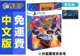 PS5《風火輪解放 2 渦輪增壓 Hot Wheels Unleashed 2 Turbocharged》中英日文歐版 歷史價格詳細信息