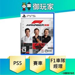 PS5 F1 2021 國際中文版【現貨】【GAME休閒館】 歷史價格詳細信息