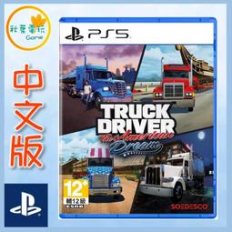 PS5《卡車司機 美國夢 Truck Driver: The American Dream》中英日文歐版 歷史價格詳細信息