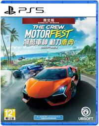 PS5《 飆酷車神 動力慶典 》中文一般版 歷史價格詳細信息