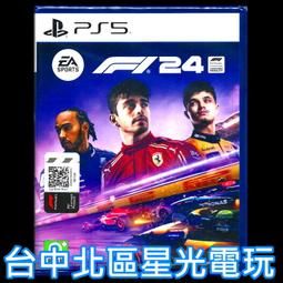 PS5 F1車隊經理 2023 簡中文版 F1 MANAGER 23 +特典【預購8/31】 歷史價格詳細信息