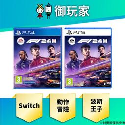 ★御玩家★現貨 PS5 PS4 聖劍傳說 Visions of Mana 中文 一般版 動作 冒險 角色扮演 歷史價格詳細信息