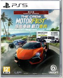 PS5《飆酷車神：動力慶典》 中文版 預定9/14發售【波波電玩】 歷史價格詳細信息