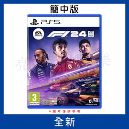 【德周 新竹店】（新品含稅）PS5 EA SPORTS FC 25 中文版【EA0716】 歷史價格詳細信息