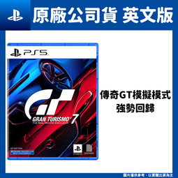【PS5】跑車浪漫旅 7《中文版》-2022-03-04【預購】 歷史價格詳細信息