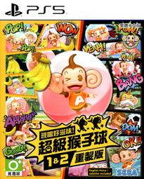【PS5】 現嚐好滋味！超級猴子球 1&2 重製版《中文版》-2021-10-07預定上市【預購】 歷史價格詳細信息