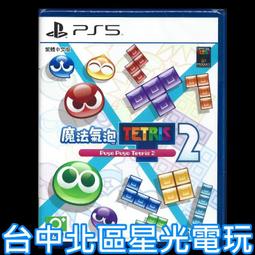 現貨-俄羅斯方塊搖擺疊疊樂32件組 兒童益智桌遊 方塊疊疊樂 平衡遊戲 親子遊戲 春節必備 簡單又好玩 歷史價格詳細信息