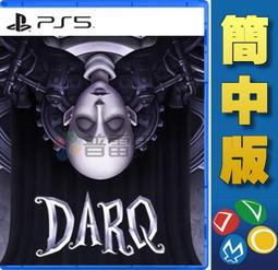 PS5 DARQ Ultimate Edition 簡中版【現貨】【GAME休閒館】 歷史價格詳細信息