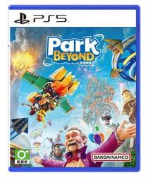 PS5 狂想樂園 / 中文版【電玩國度】預購商品 歷史價格詳細信息