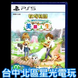 附初回特典【PS5原版片】☆ 樂園的異鄉人 FINAL FANTASY 起源 FF ☆中文版全新品【台中星光電玩】 歷史價格詳細信息