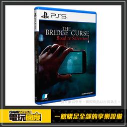 PS5《女鬼橋 開魂路》中英日文版（台灣公司貨）（索尼 Sony Playstation） 歷史價格詳細信息