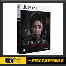 PS5《女鬼橋 開魂路》中英日文版（台灣公司貨）（索尼 Sony Playstation） 歷史價格詳細信息