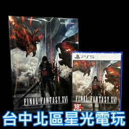 FF16 太空戰士 16 《FINAL FANTASY XVI》B5 筆記本【中文版全新品】台中星光電玩 歷史價格詳細信息