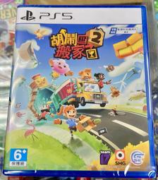 台灣公司貨 中文封面 PS5 胡鬧廚房 全都好吃 中文版 亞版 全新未拆封［士林遊戲頻道］ 歷史價格詳細信息