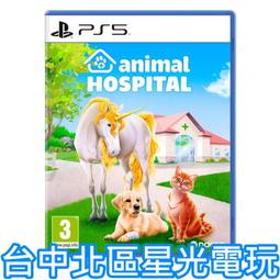 PS5 動物園之星 Planet Zoo (中文版) 動物園 建造經營模擬遊戲 **(全新未拆商品)【台中大眾電玩】 歷史價格詳細信息