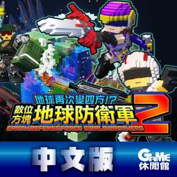 【PS5】地球再次變四方！？數位方塊地球防衛軍2《中文版》-預計2024年發售【預購】【普雷伊】 歷史價格詳細信息