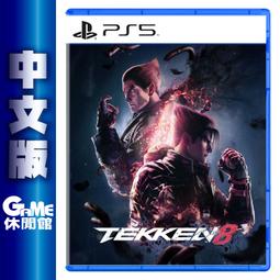 【PS5】鐵拳 8《中文版》-2024-01-26上市【預購】【普雷伊】 歷史價格詳細信息