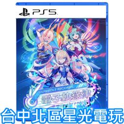 【PS5】雷霆任務1st 重製 限定版《中文版》-2023-12-07上市【預購】【普雷伊】 歷史價格詳細信息