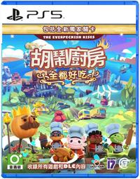 PS5 胡鬧廚房！全都好吃 中文歐版 煮過頭1+2 煮過頭1 煮過頭2 Overcooked 【一起玩】 歷史價格詳細信息