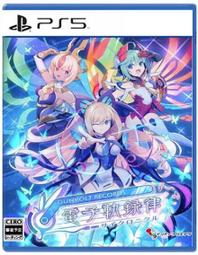 【PS5】GUNVOLT RECORDS 電子軌錄律 一般版《中文版》-2024-01-25上市【預購】【普雷伊】 歷史價格詳細信息