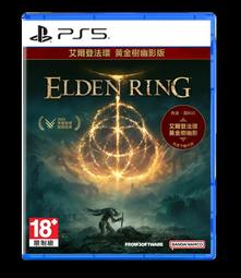 PS5 艾爾登法環 ELDEN RING 黃金樹幽影版 中文版 歷史價格詳細信息