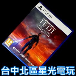 【PS5原版片】☆ 星際大戰 絕地：組織殞落 ☆ 中文版全新品【台中星光電玩】YG 歷史價格詳細信息