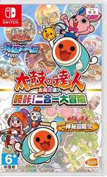 【現貨不用等】NS Switch 台灣公司貨 電力加強版 主機+健身環大冒險 同捆組 動物森友會主機 紅藍主機 電量加強 歷史價格詳細信息