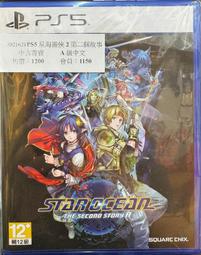 PS5 星海遊俠 2 R (STAR OCEAN) -中文版  [預購11/2] RPG遊戲 歷史價格詳細信息