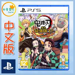 PS5 鬼滅之刃 成為最強隊士! -中文版 (多人桌遊遊戲) 歷史價格詳細信息