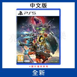 【德周 新竹店】（新品含稅）PS5異形 戰術小隊 中文版【EM1760】 歷史價格詳細信息