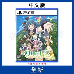 【PS5】幻日夜羽 -湛海耀光- 一般版《中文版》-2023-11-16上市【預購】【普雷伊】 歷史價格詳細信息